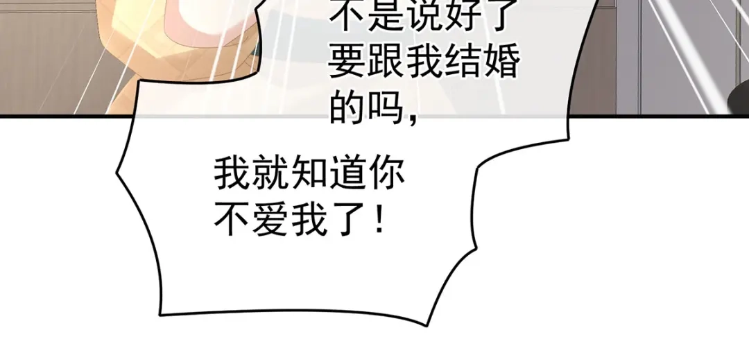 《女帝多蓝颜》第327话 镜中的我 第92页