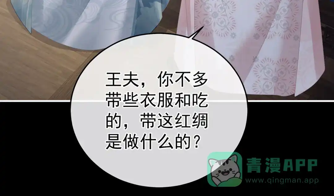 《女帝多蓝颜》第327话 镜中的我 第71页