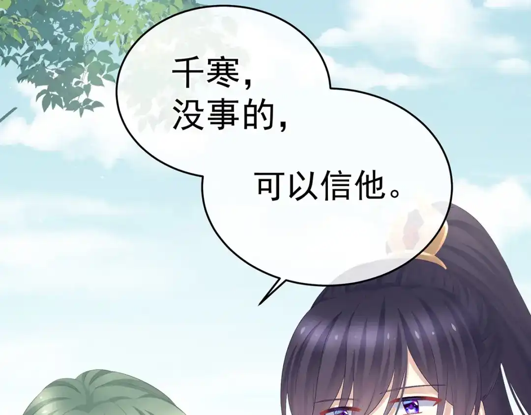《女帝多蓝颜》第327话 镜中的我 第24页