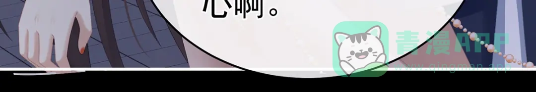 《女帝多蓝颜》第327话 镜中的我 第66页