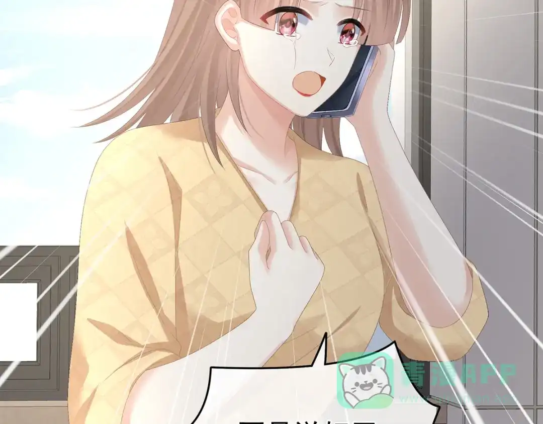 《女帝多蓝颜》第327话 镜中的我 第91页