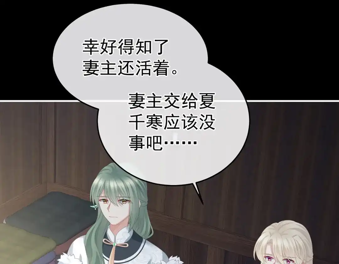 《女帝多蓝颜》第327话 镜中的我 第69页