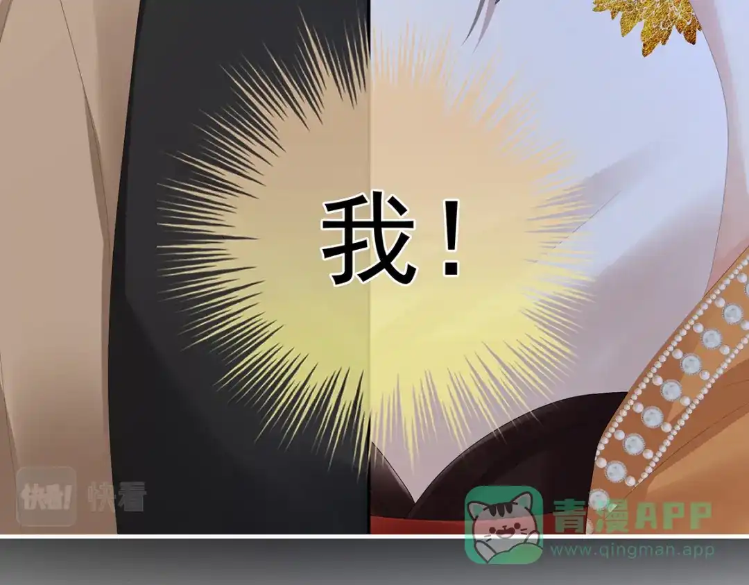 《女帝多蓝颜》第327话 镜中的我 第116页