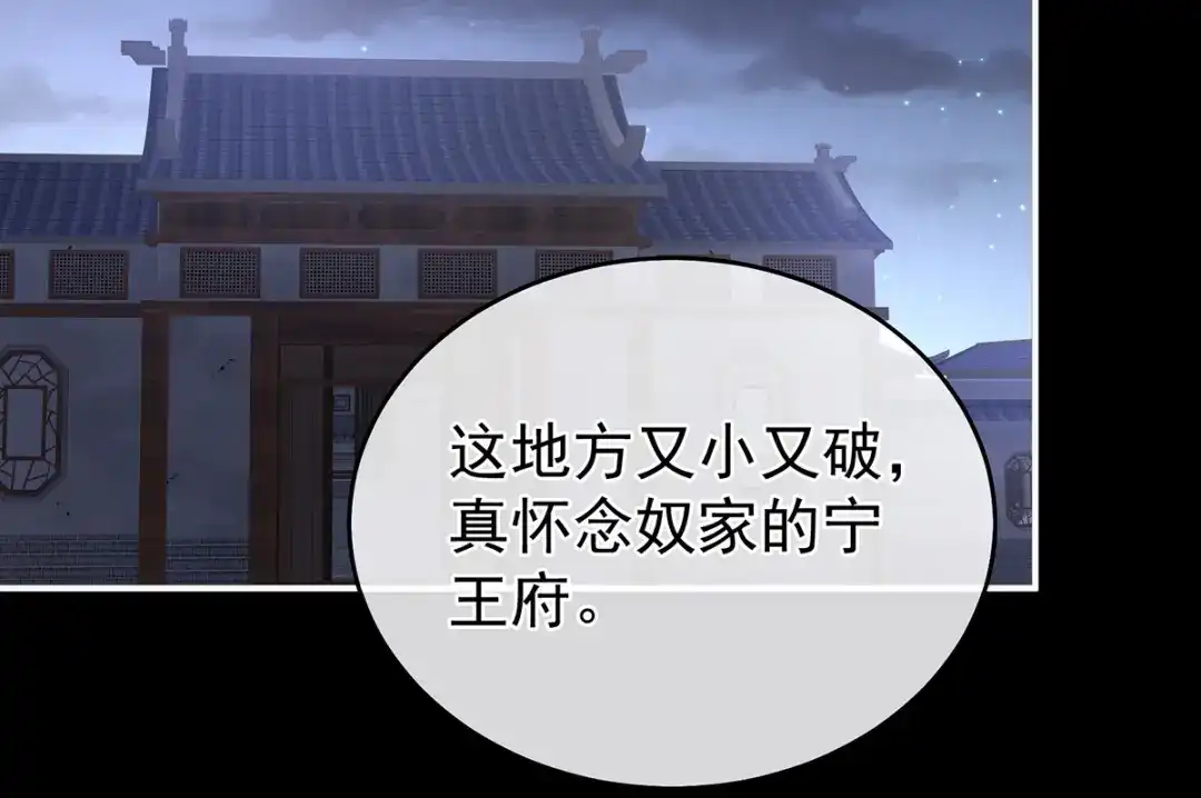 《女帝多蓝颜》第327话 镜中的我 第68页