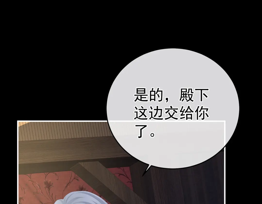 《女帝多蓝颜》第327话 镜中的我 第52页