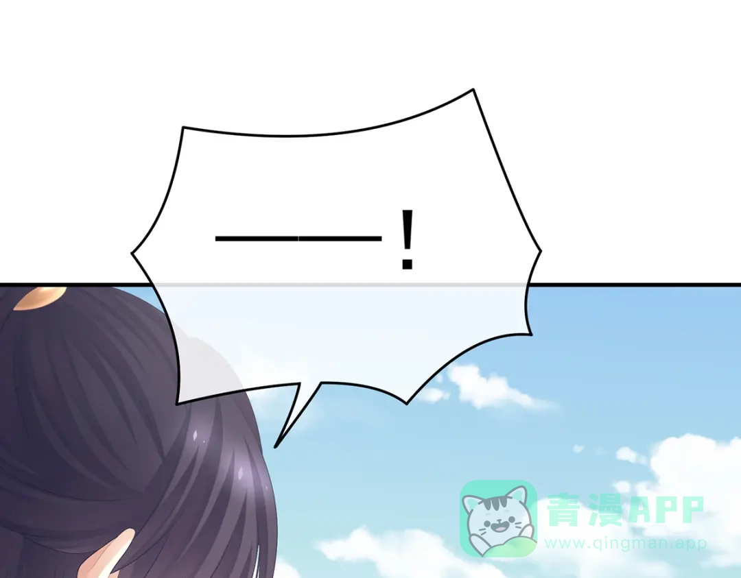 《女帝多蓝颜》第327话 镜中的我 第6页