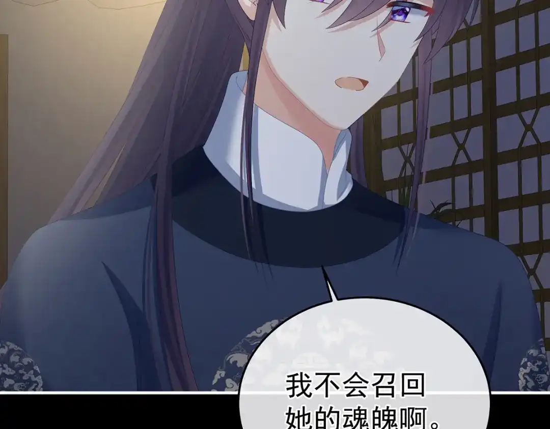 《女帝多蓝颜》第327话 镜中的我 第48页