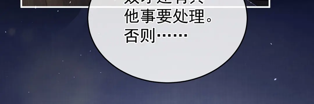 《女帝多蓝颜》第327话 镜中的我 第54页