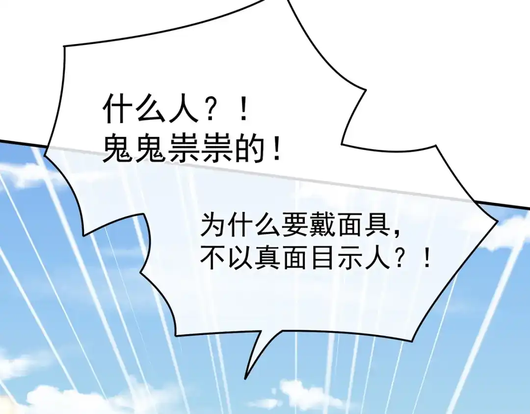 《女帝多蓝颜》第327话 镜中的我 第8页