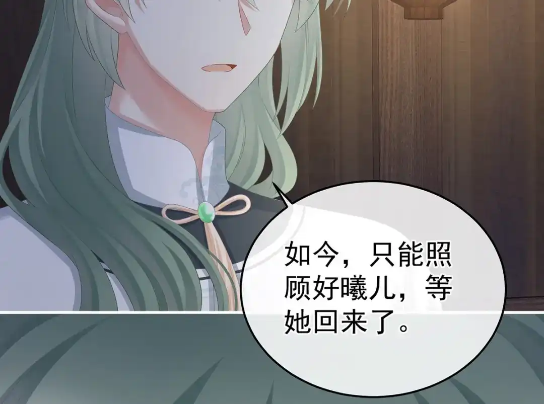 《女帝多蓝颜》第327话 镜中的我 第73页