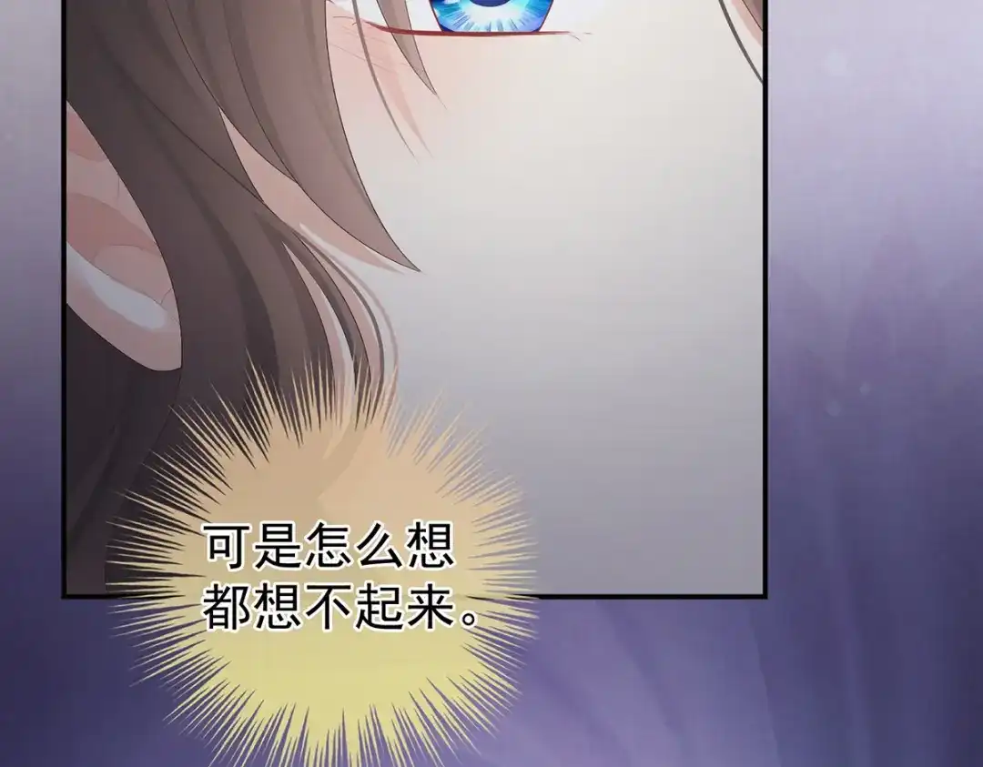 《女帝多蓝颜》第327话 镜中的我 第103页