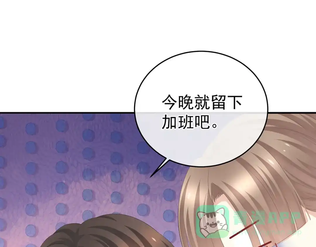 《女帝多蓝颜》第327话 镜中的我 第96页