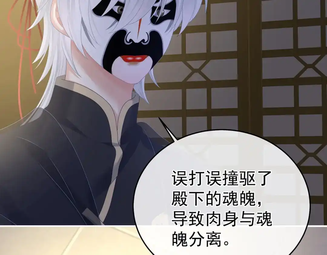 《女帝多蓝颜》第327话 镜中的我 第40页