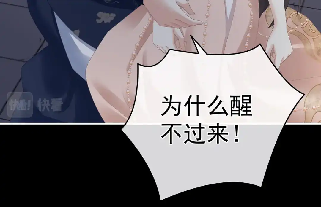 《女帝多蓝颜》第327话 镜中的我 第38页