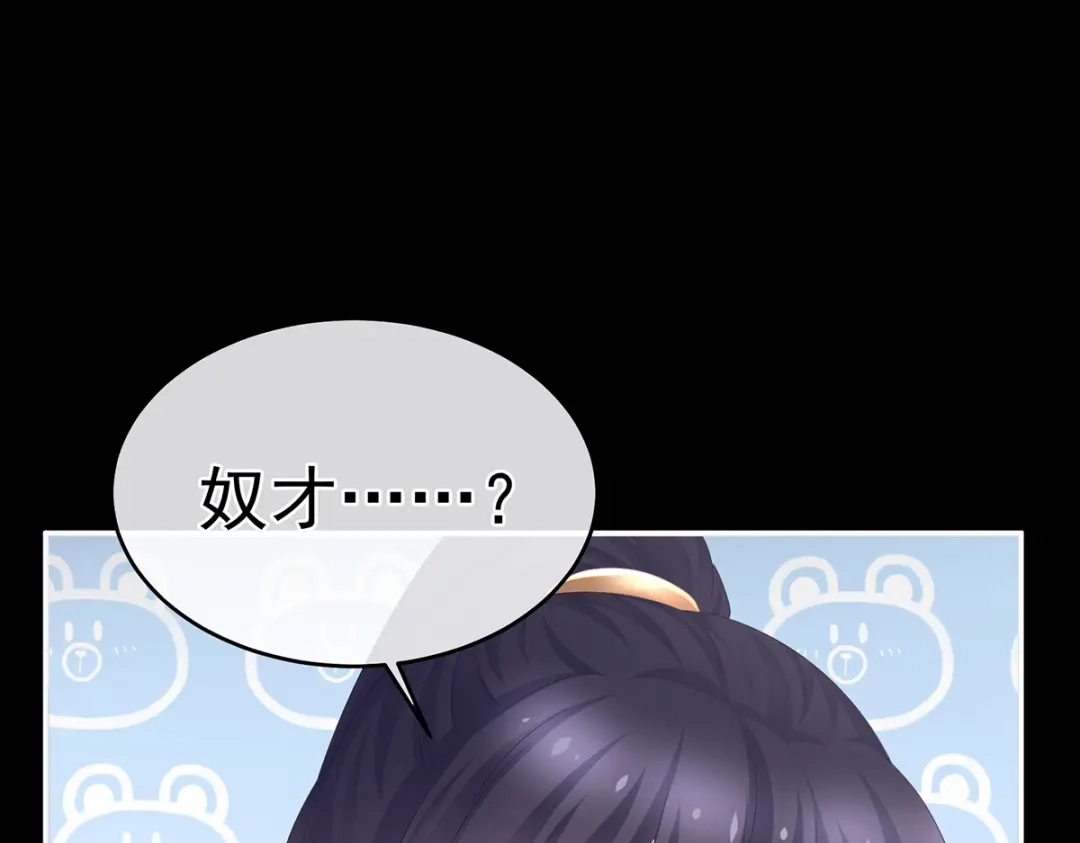 《女帝多蓝颜》第327话 镜中的我 第58页