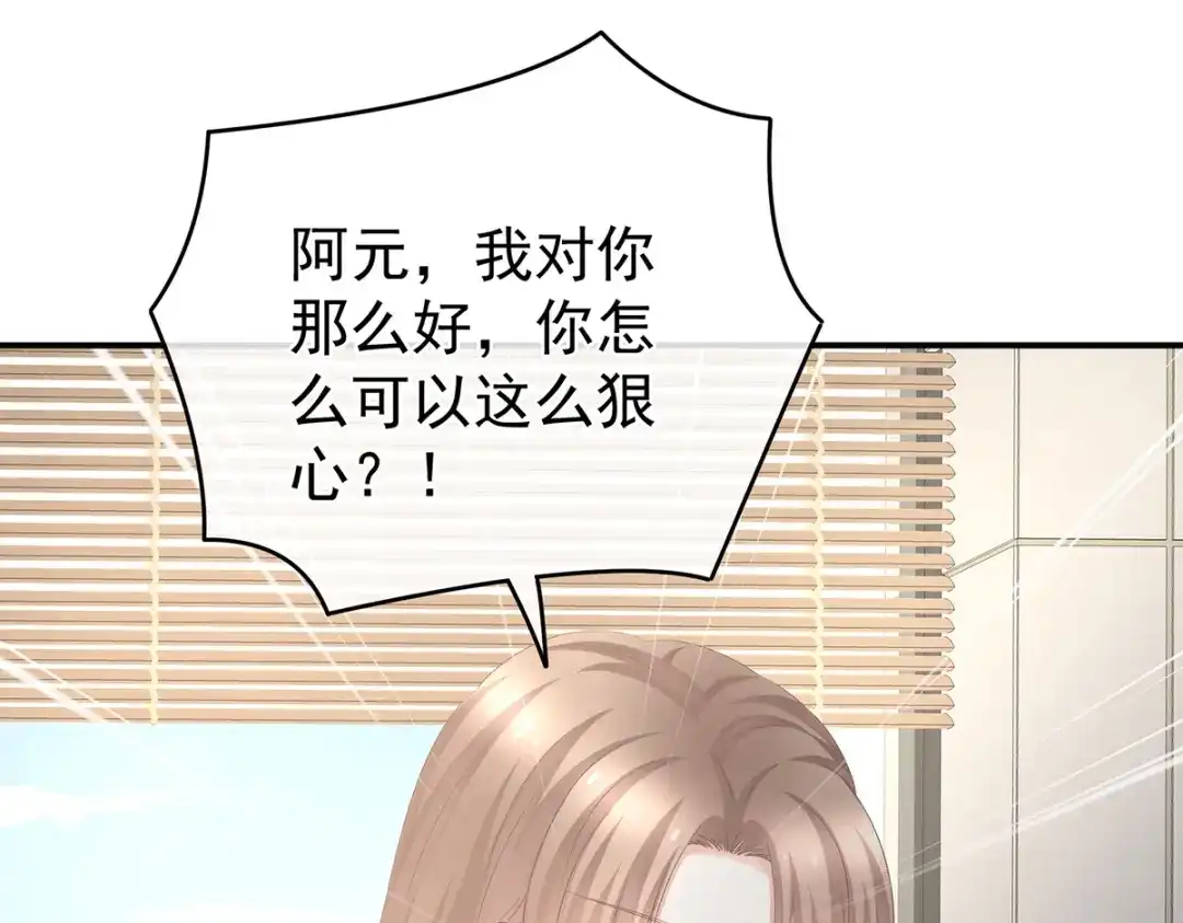 《女帝多蓝颜》第327话 镜中的我 第90页