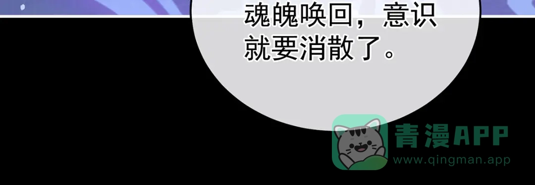 《女帝多蓝颜》第327话 镜中的我 第46页