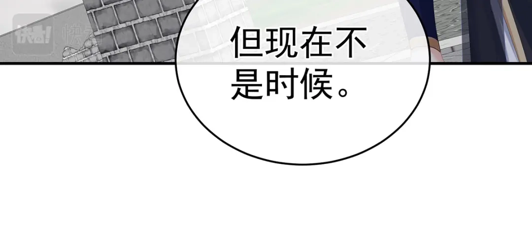《女帝多蓝颜》第327话 镜中的我 第17页