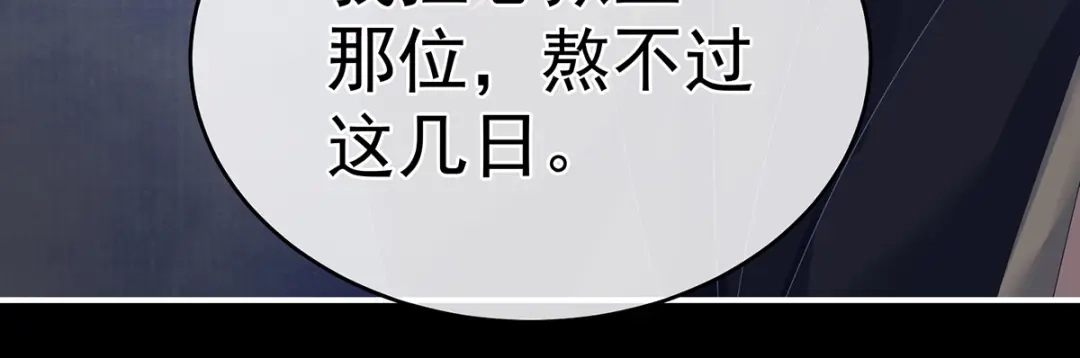 《女帝多蓝颜》第327话 镜中的我 第57页