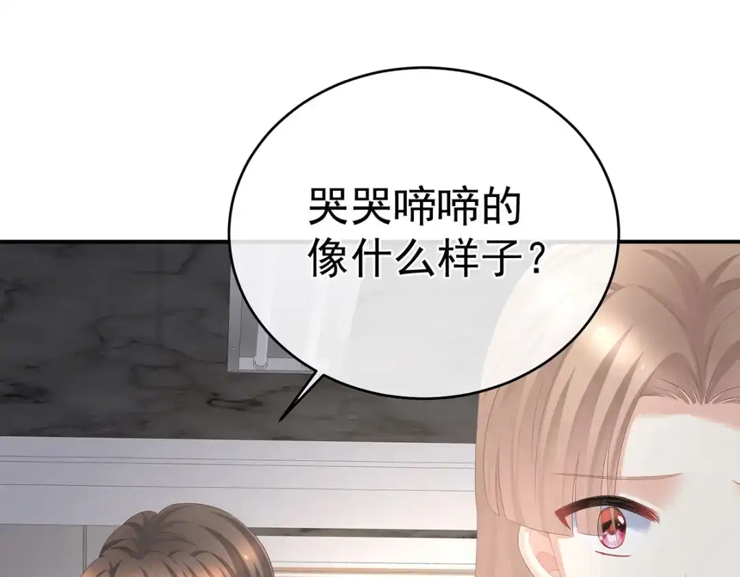 《女帝多蓝颜》第327话 镜中的我 第93页