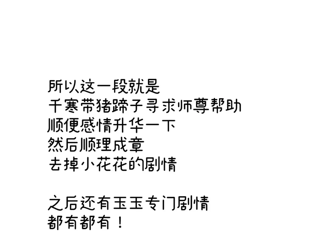 《女帝多蓝颜》第327话 镜中的我 第118页