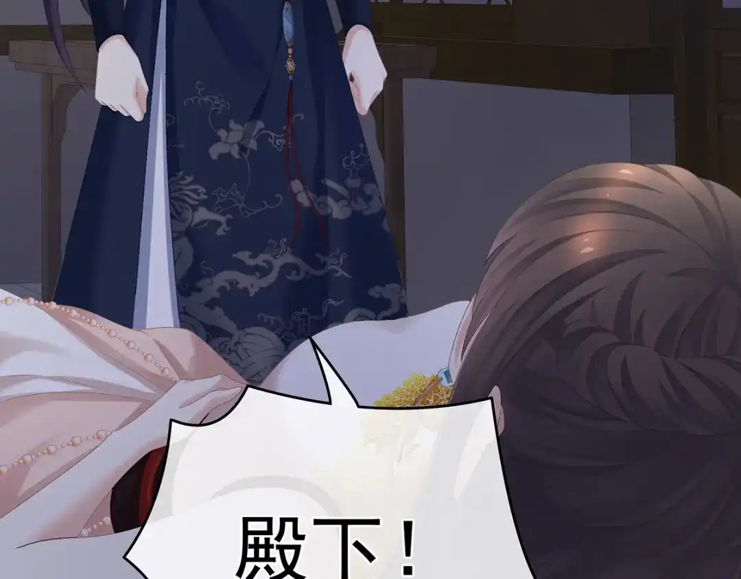 《女帝多蓝颜》第327话 镜中的我 第34页