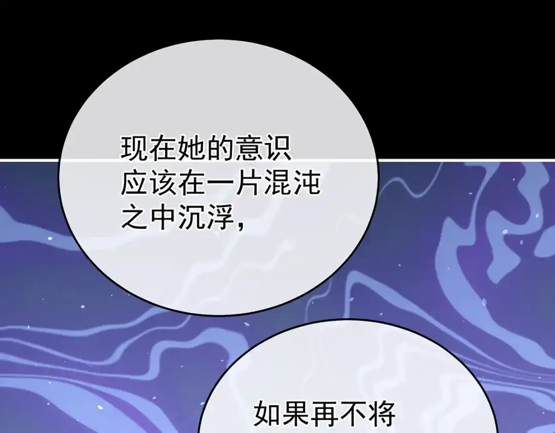 《女帝多蓝颜》第327话 镜中的我 第45页