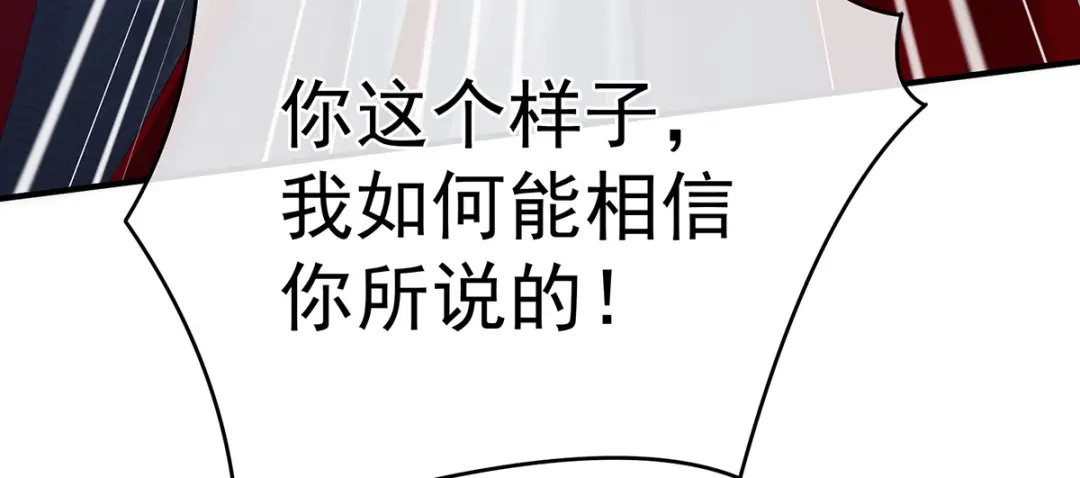 《女帝多蓝颜》第327话 镜中的我 第12页