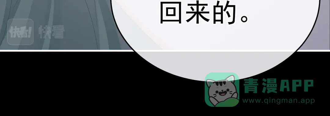 《女帝多蓝颜》第327话 镜中的我 第76页