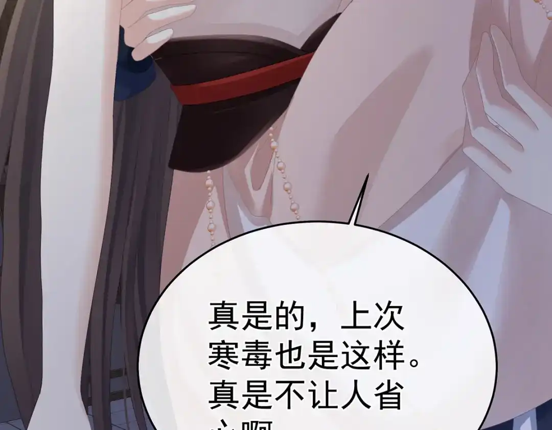 《女帝多蓝颜》第327话 镜中的我 第65页