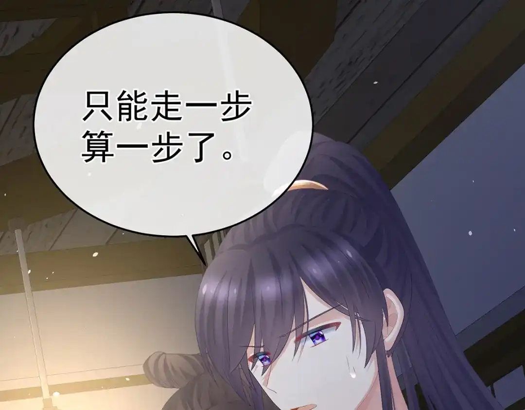 《女帝多蓝颜》第327话 镜中的我 第63页