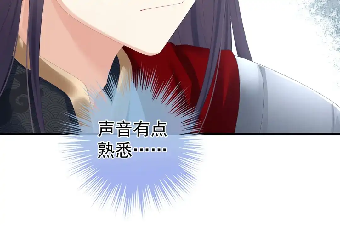 《女帝多蓝颜》第327话 镜中的我 第14页