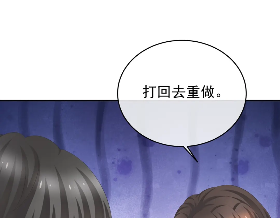 《女帝多蓝颜》第327话 镜中的我 第87页
