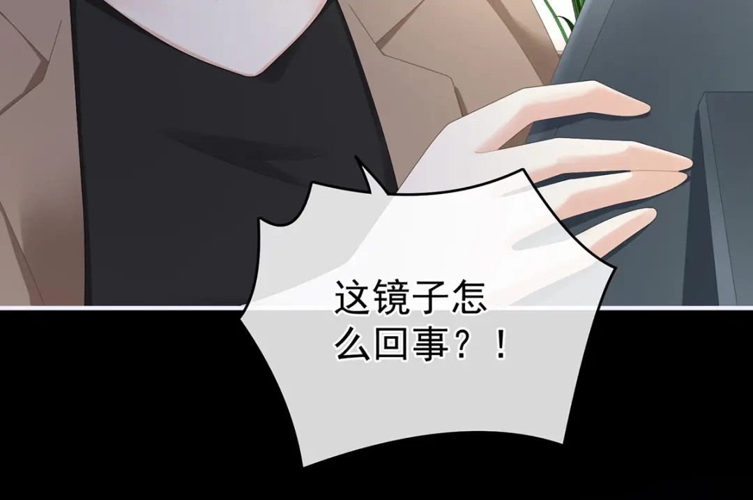 《女帝多蓝颜》第327话 镜中的我 第110页