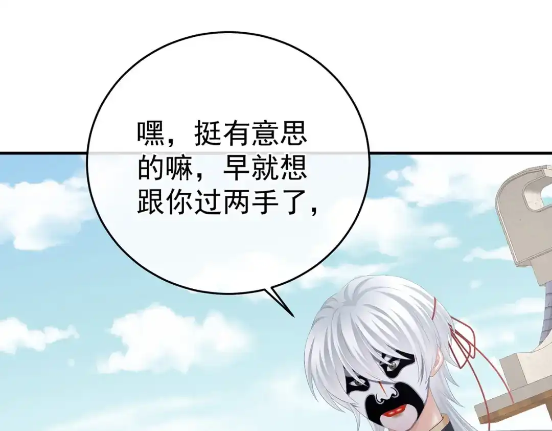 《女帝多蓝颜》第327话 镜中的我 第15页