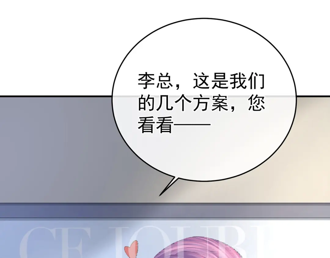 《女帝多蓝颜》第327话 镜中的我 第79页