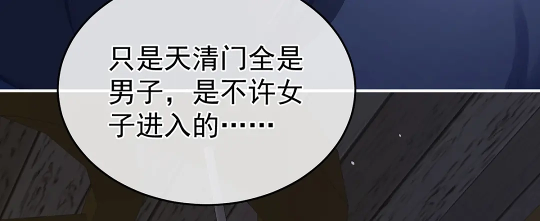 《女帝多蓝颜》第327话 镜中的我 第62页