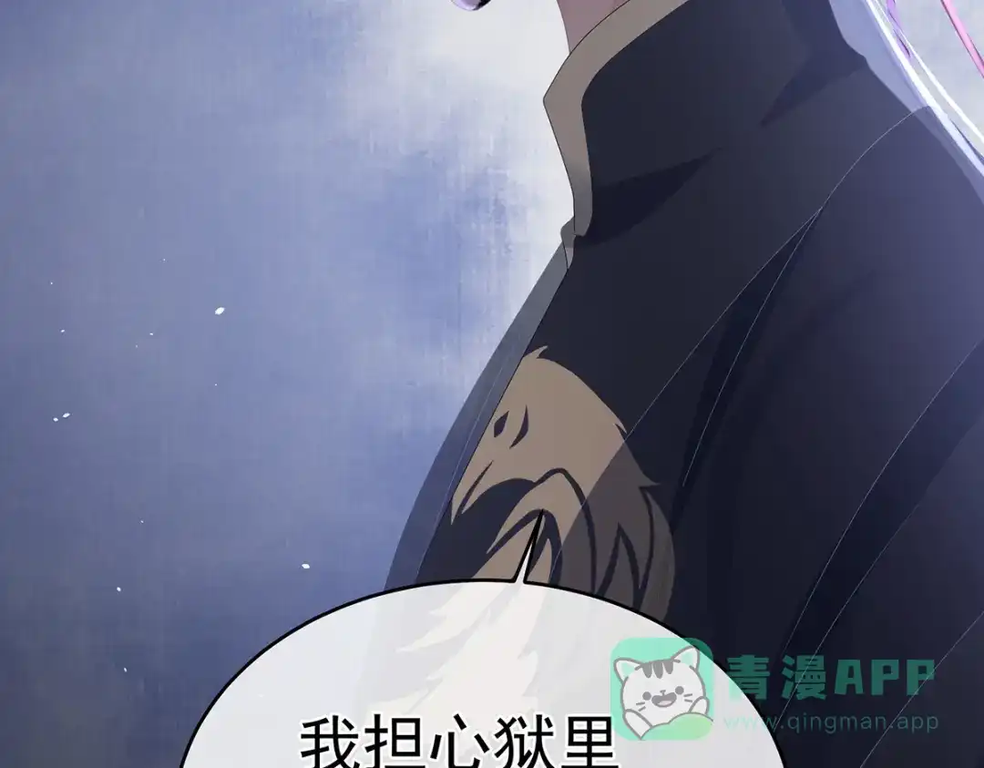 《女帝多蓝颜》第327话 镜中的我 第56页