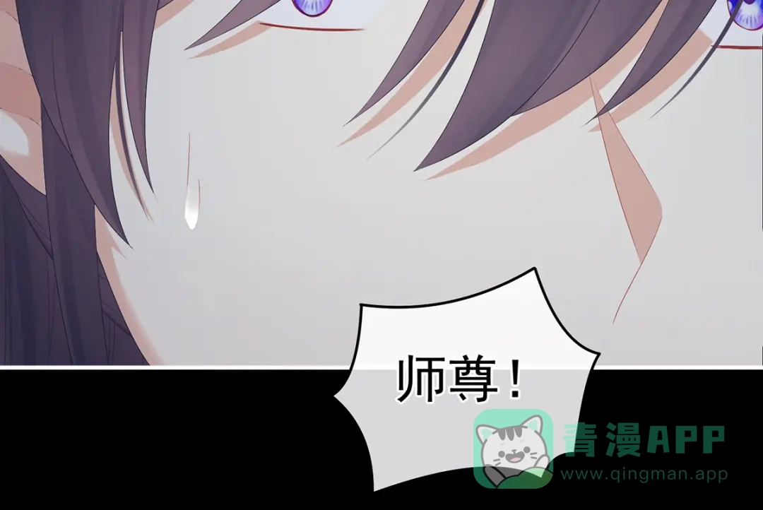《女帝多蓝颜》第327话 镜中的我 第51页