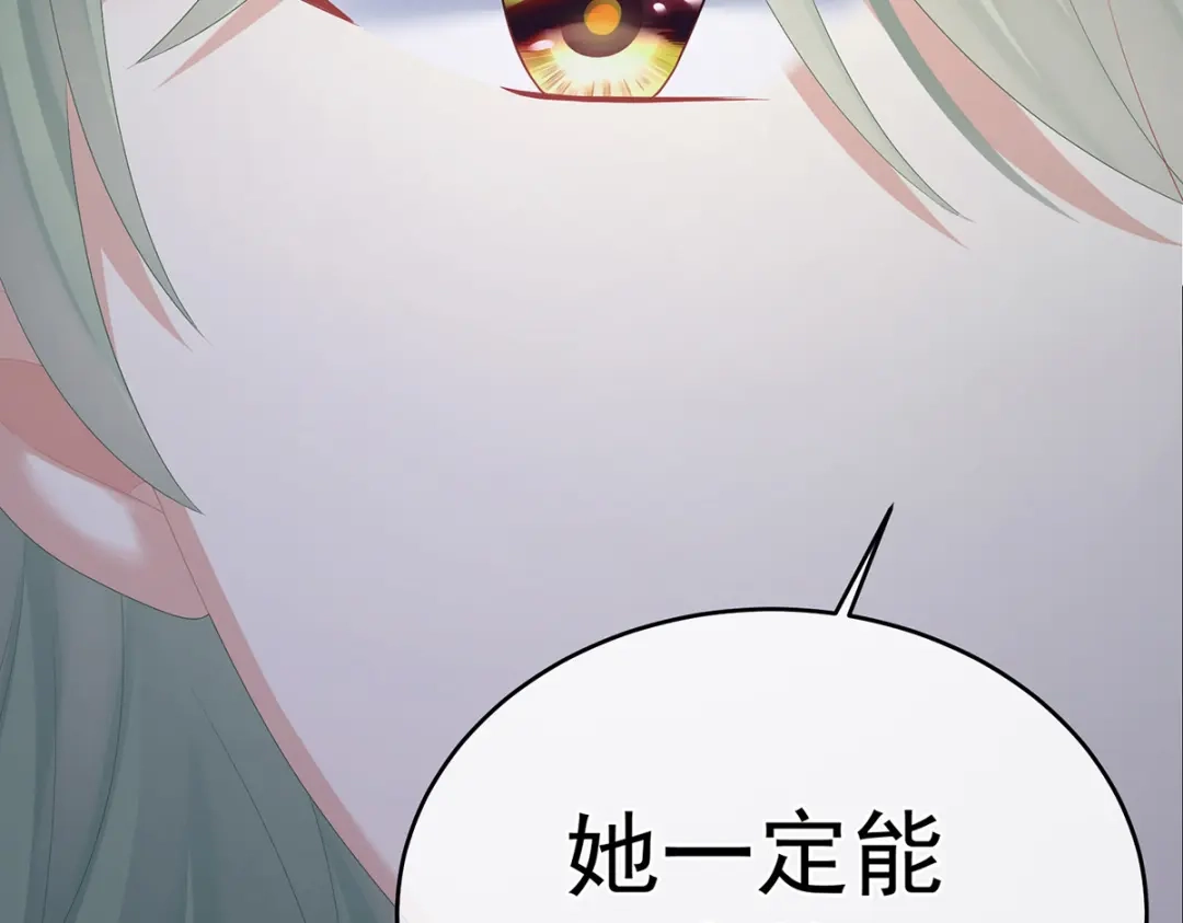《女帝多蓝颜》第327话 镜中的我 第75页