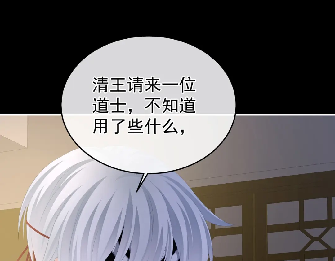 《女帝多蓝颜》第327话 镜中的我 第39页