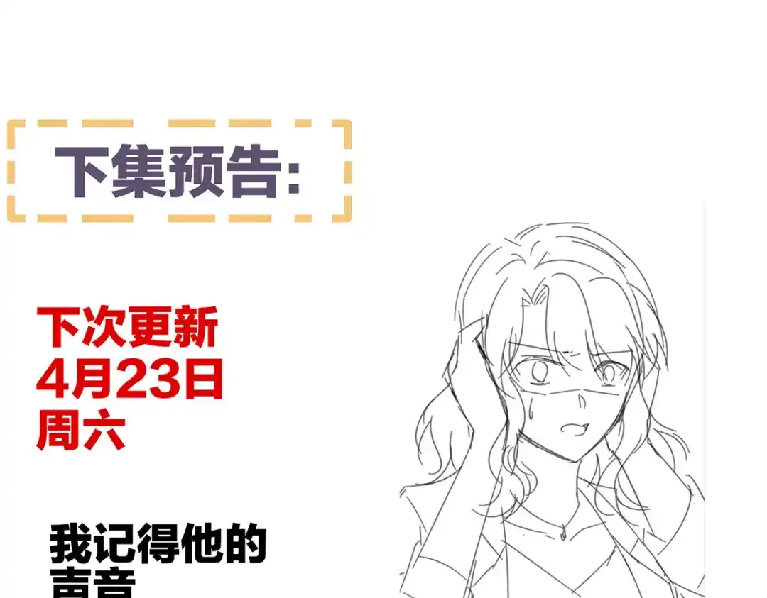 《女帝多蓝颜》第327话 镜中的我 第120页