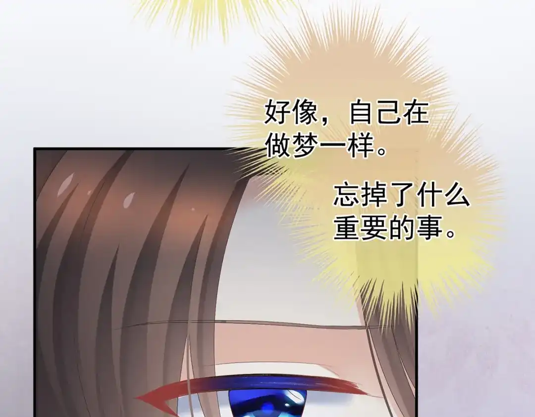 《女帝多蓝颜》第327话 镜中的我 第102页