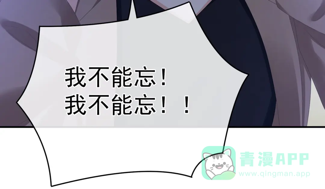 《女帝多蓝颜》第328话 我记得他的声音！ 第16页