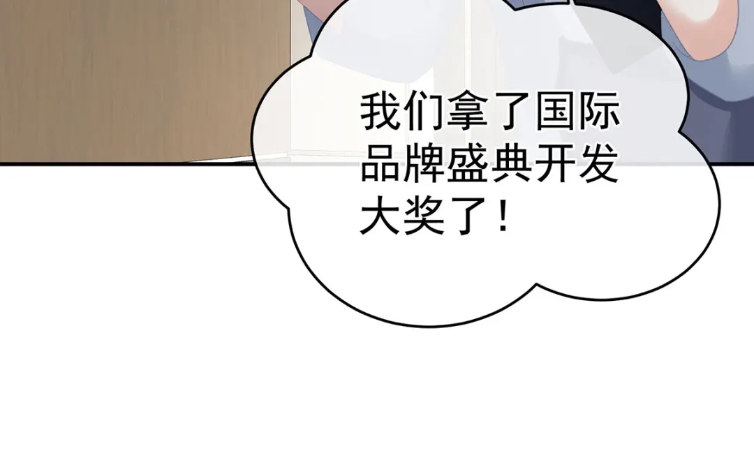 《女帝多蓝颜》第328话 我记得他的声音！ 第19页