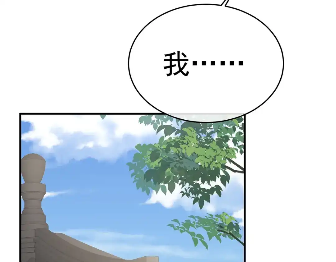 《女帝多蓝颜》第328话 我记得他的声音！ 第98页