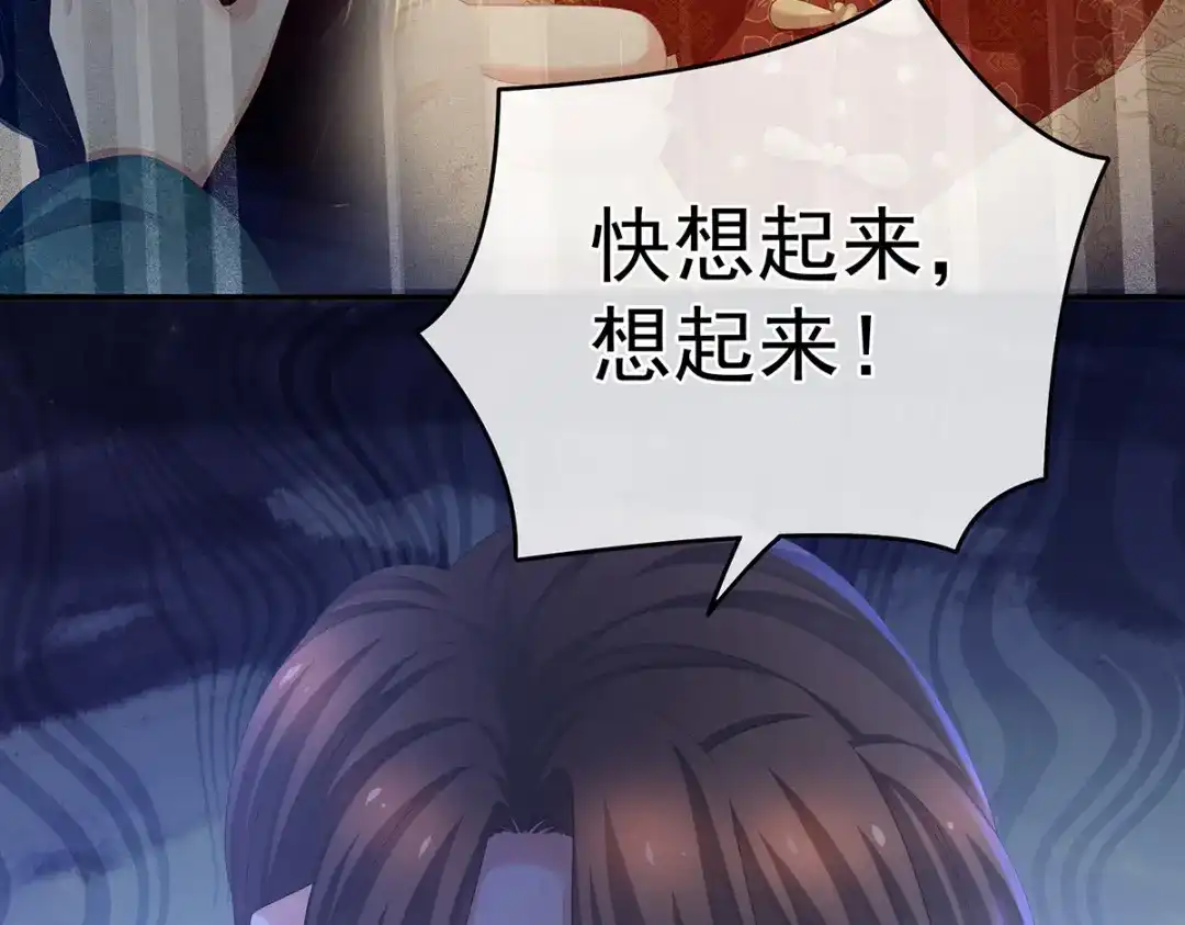 《女帝多蓝颜》第328话 我记得他的声音！ 第14页