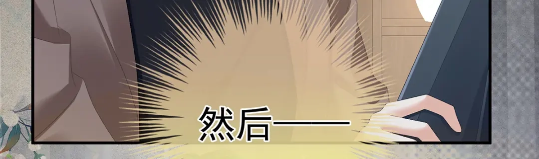 《女帝多蓝颜》第328话 我记得他的声音！ 第8页