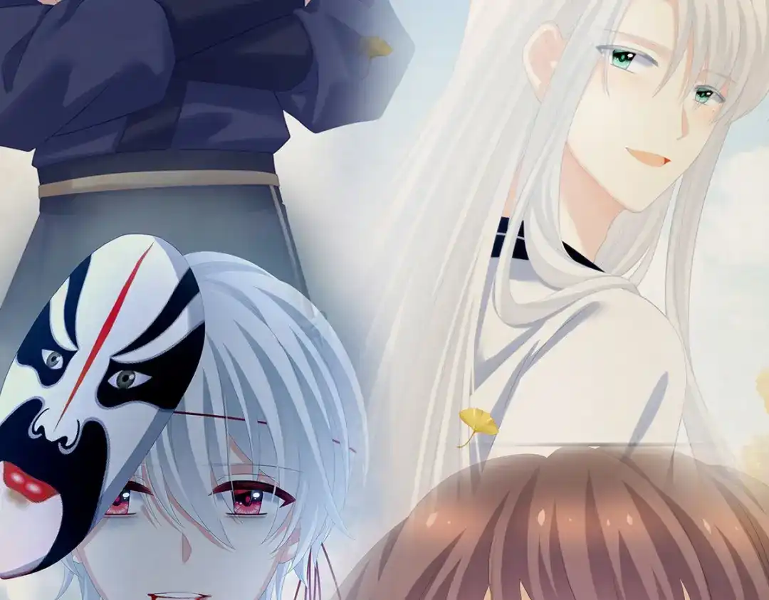 《女帝多蓝颜》第328话 我记得他的声音！ 第12页