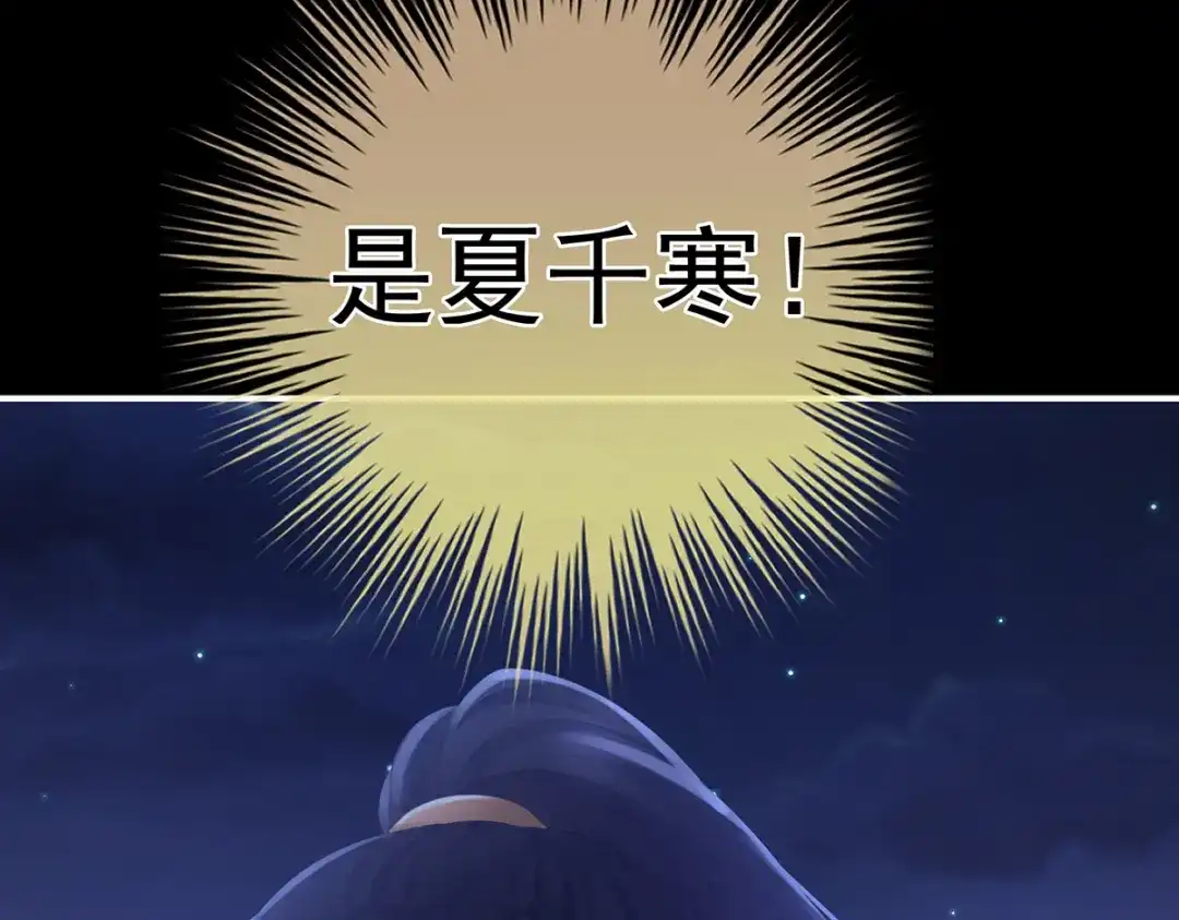 《女帝多蓝颜》第328话 我记得他的声音！ 第49页